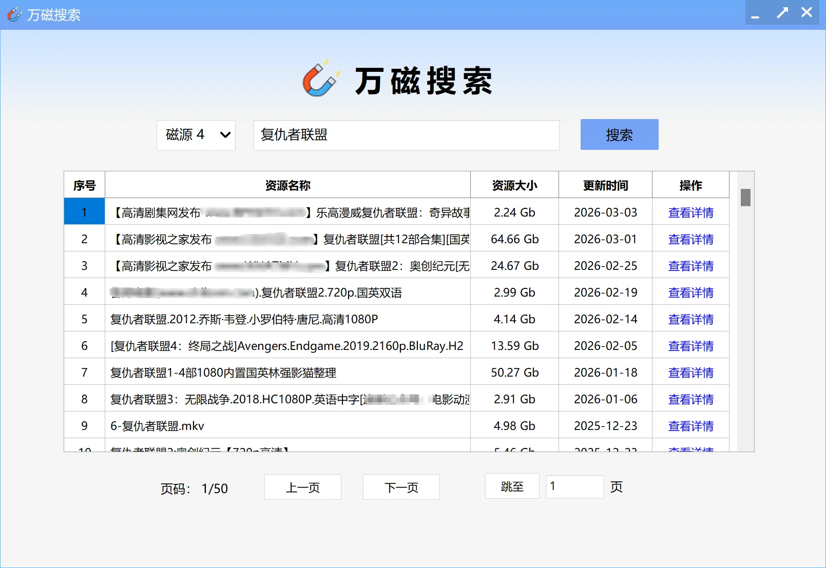 影视搜索