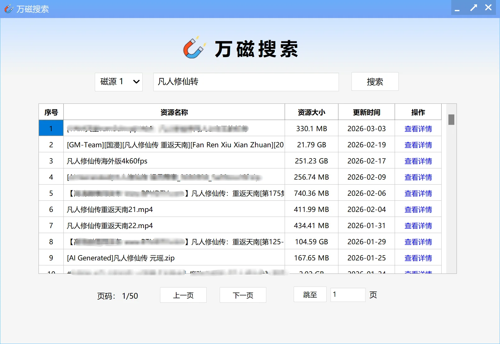 动漫搜索