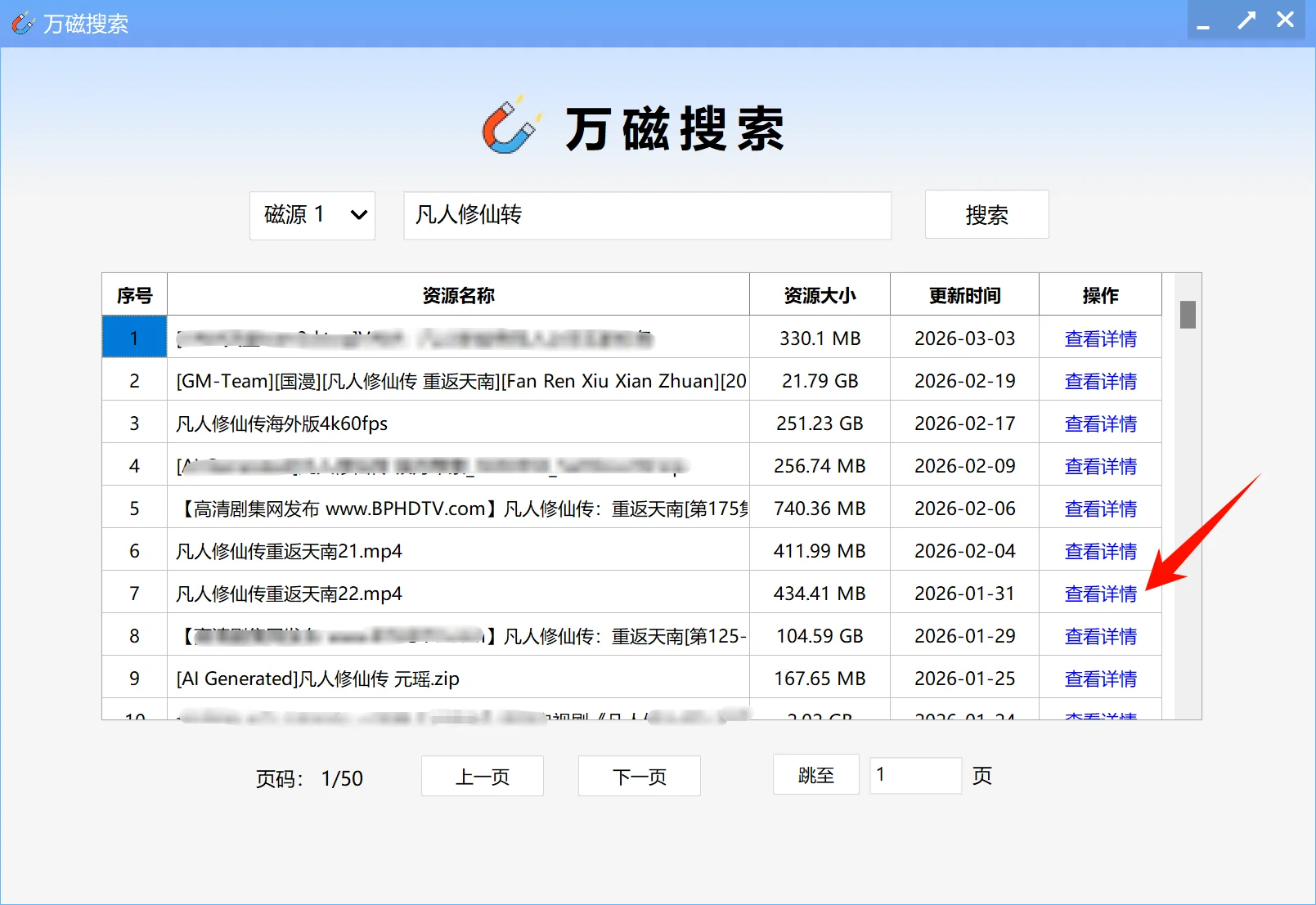 查看详情
