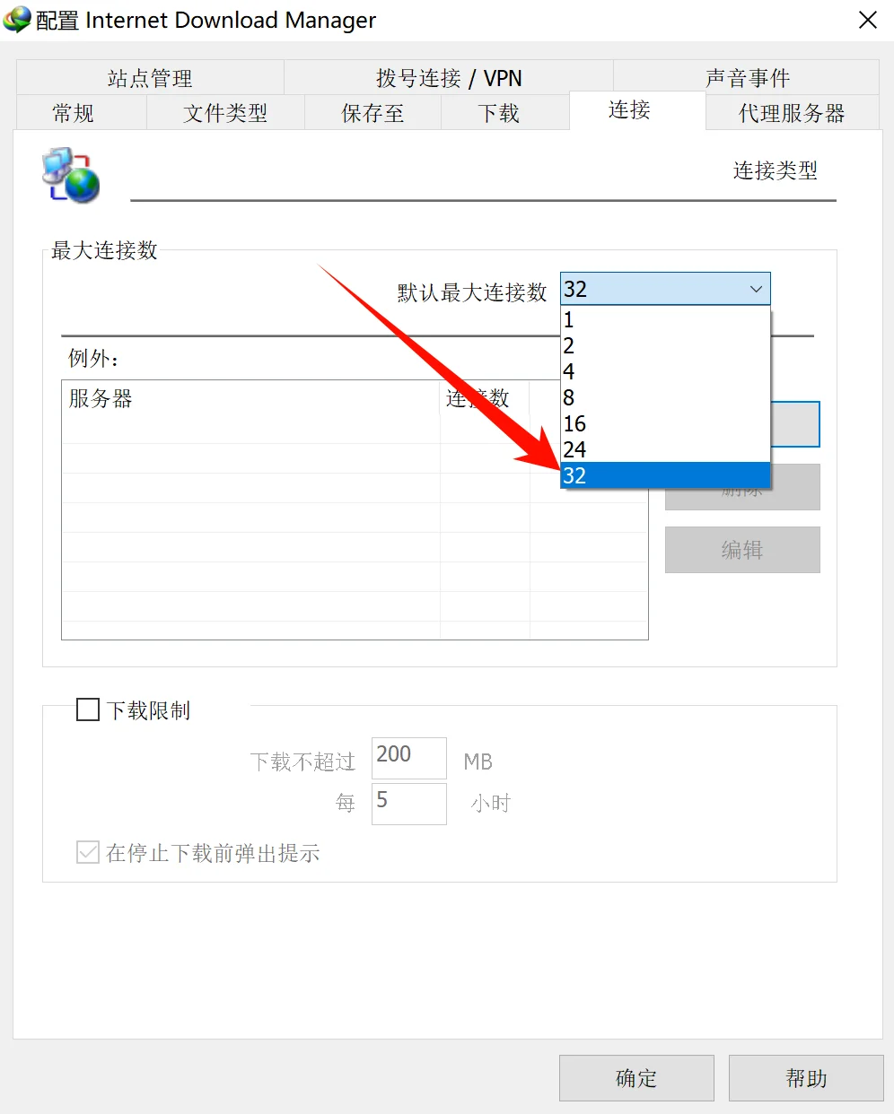 32线程