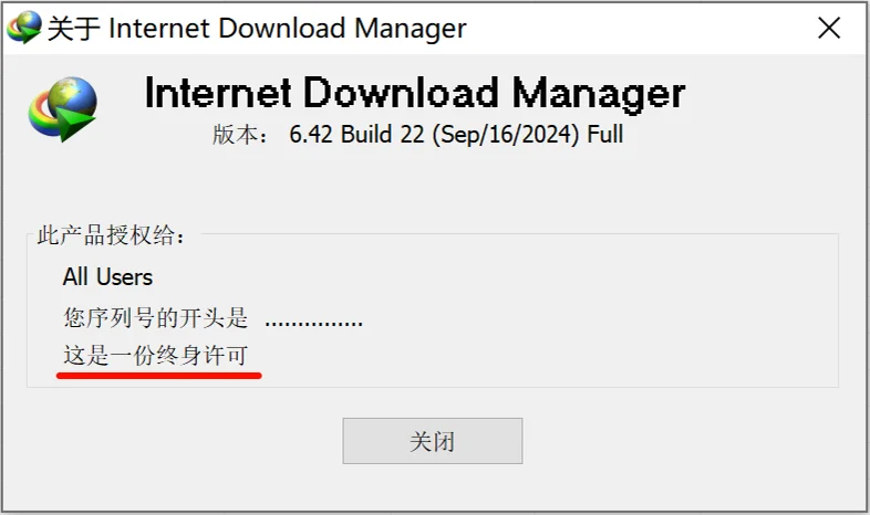 终身许可