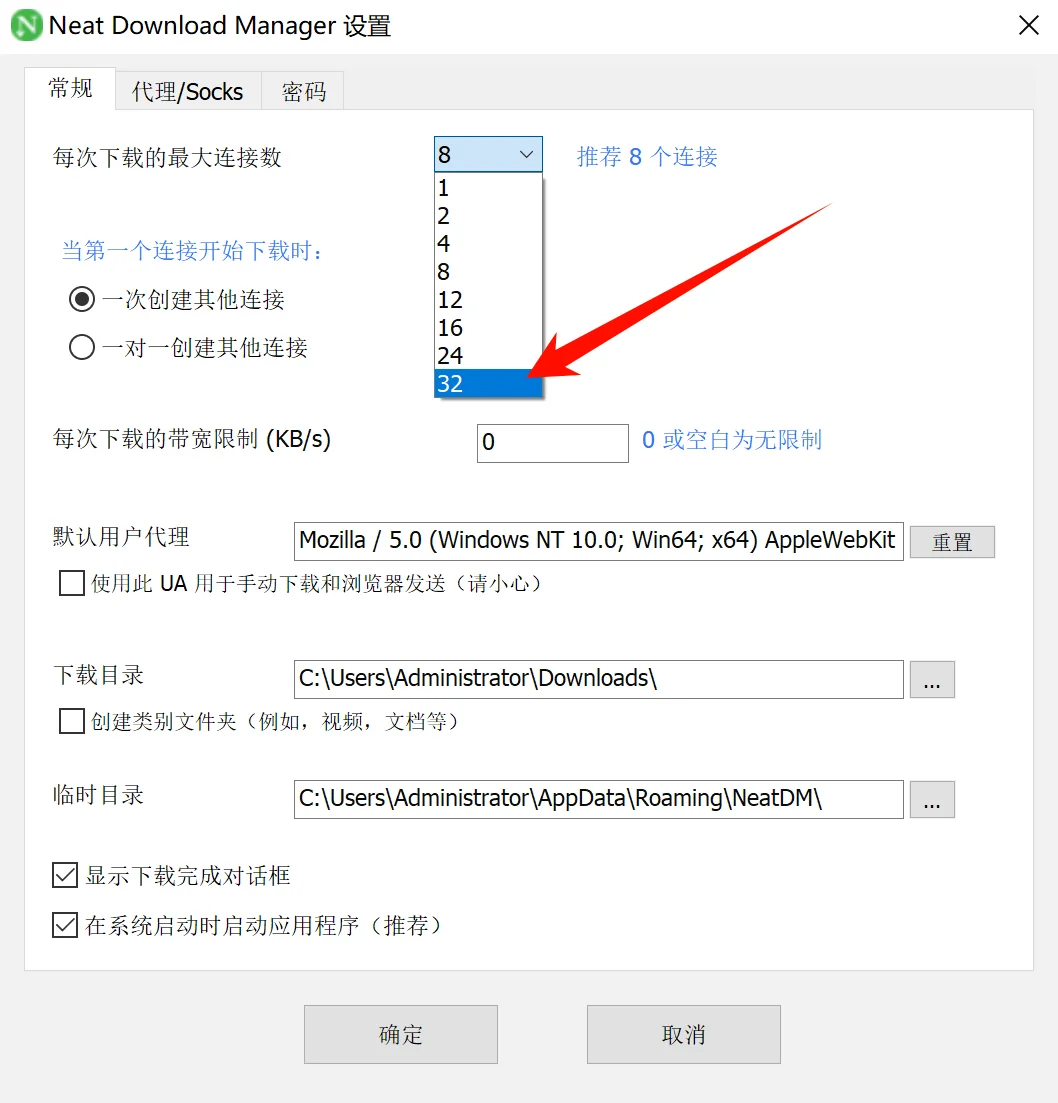 32线程