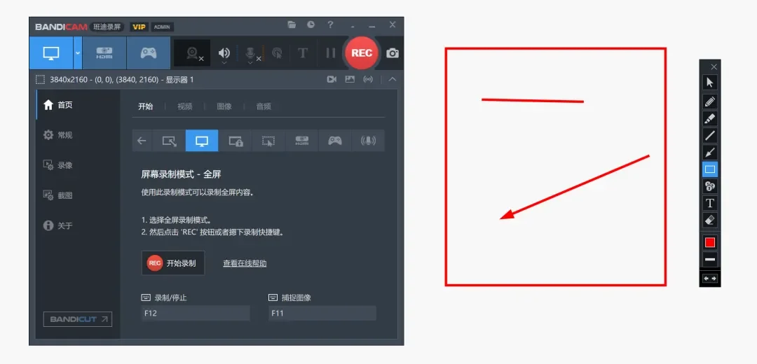 屏幕标注