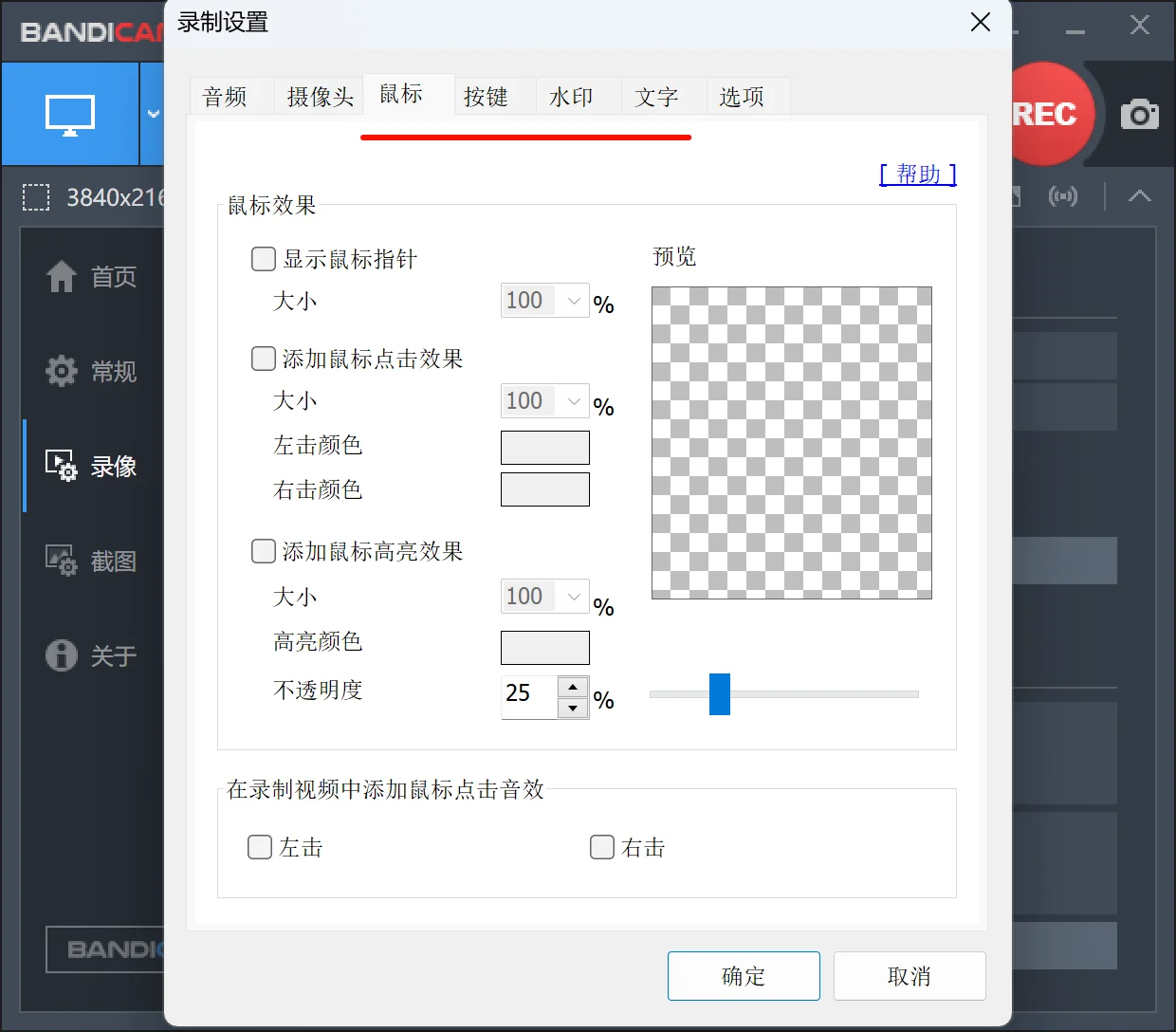 更多设置选项