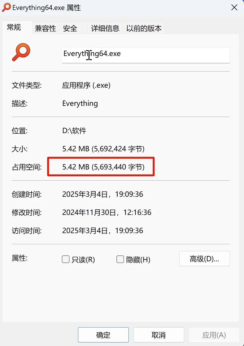 软件体积