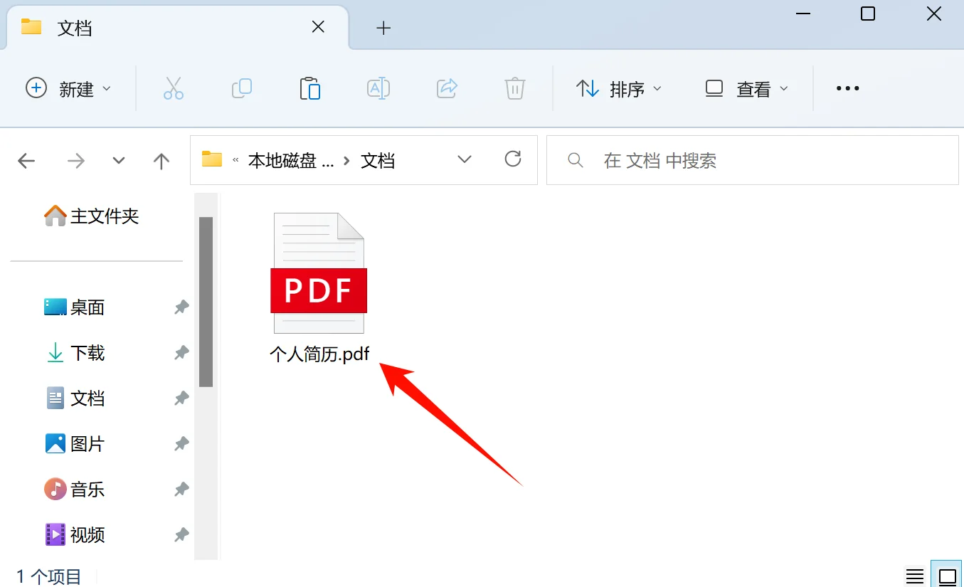 PDF编辑