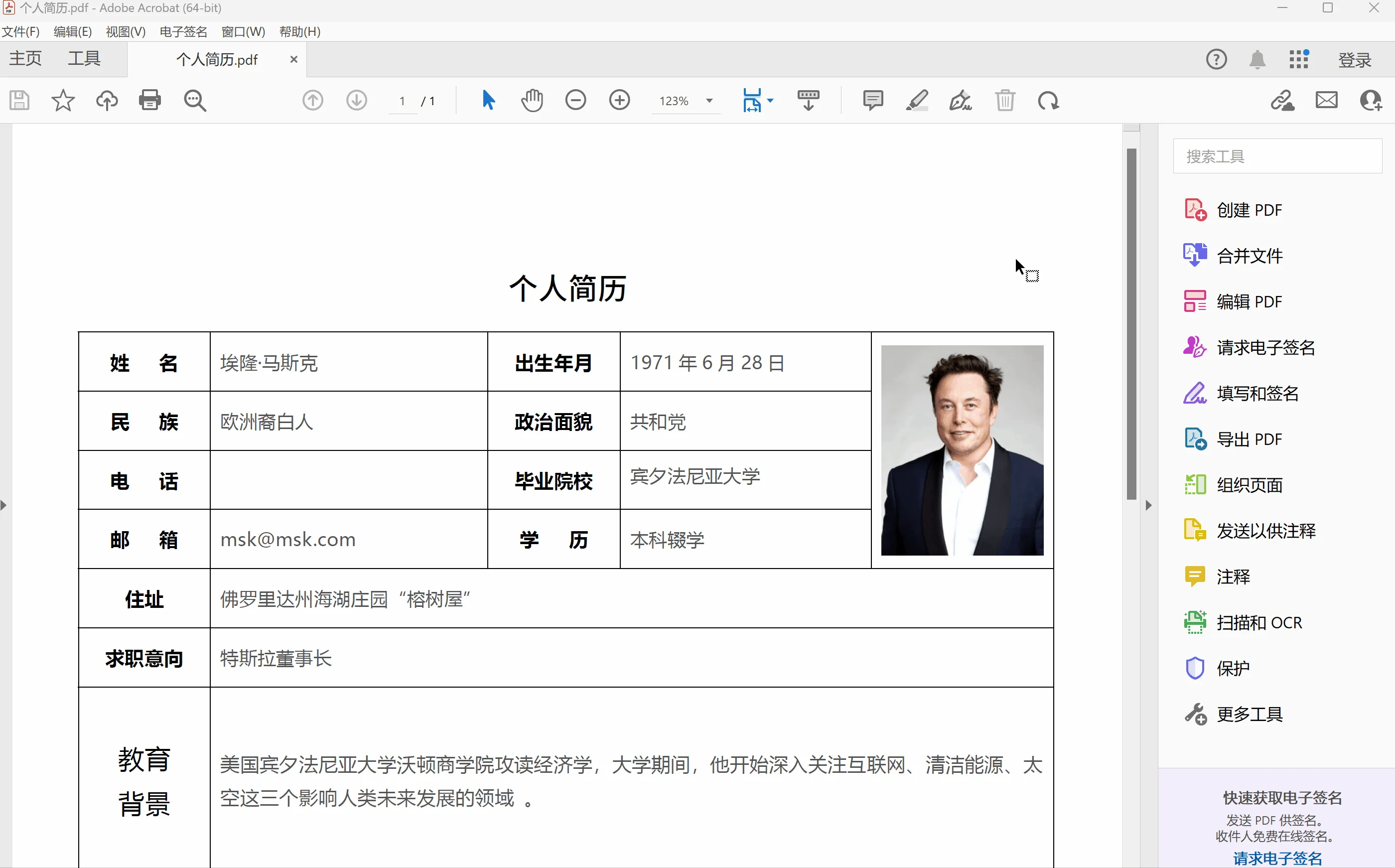 编辑按钮
