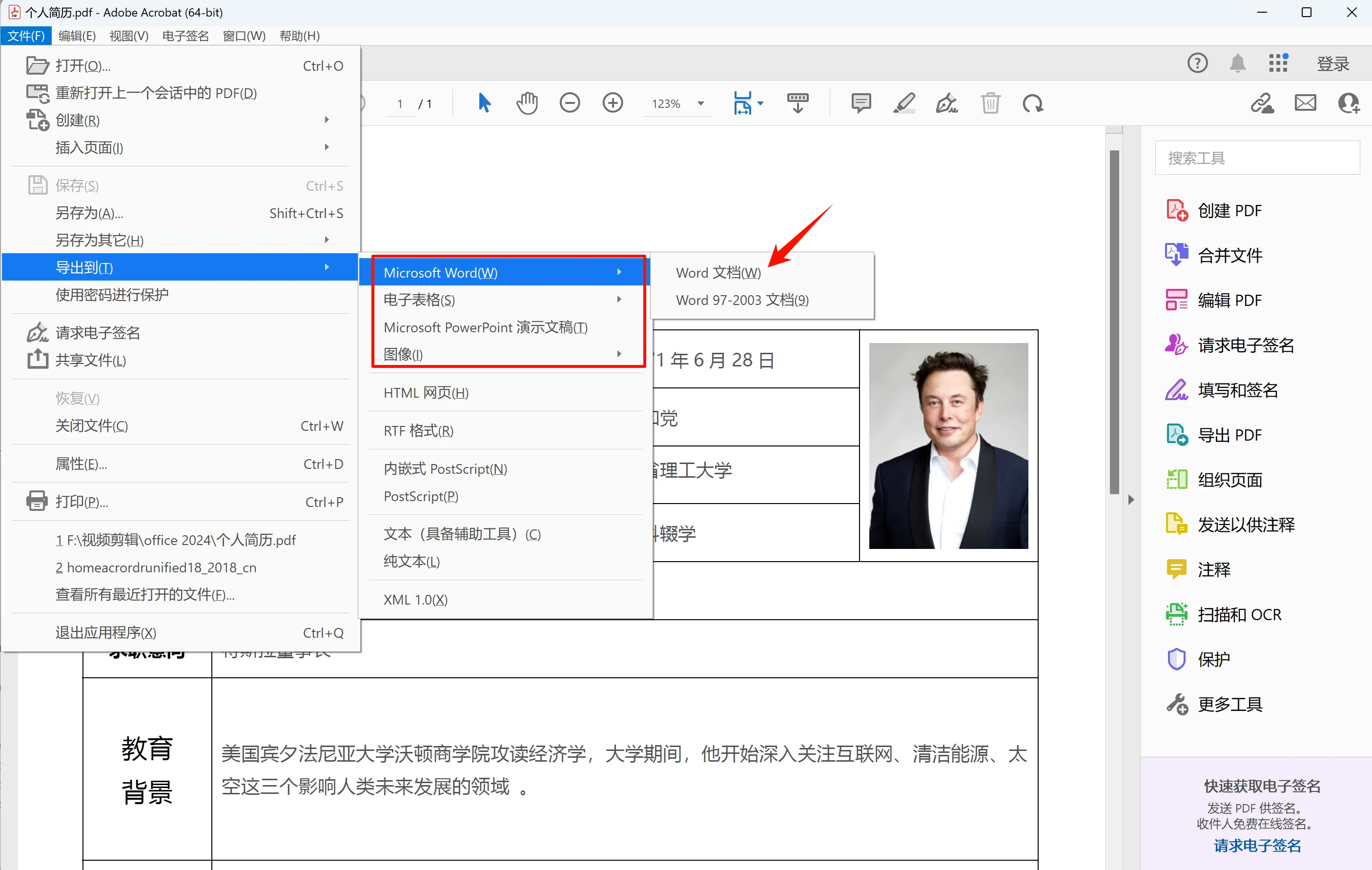 格式转换