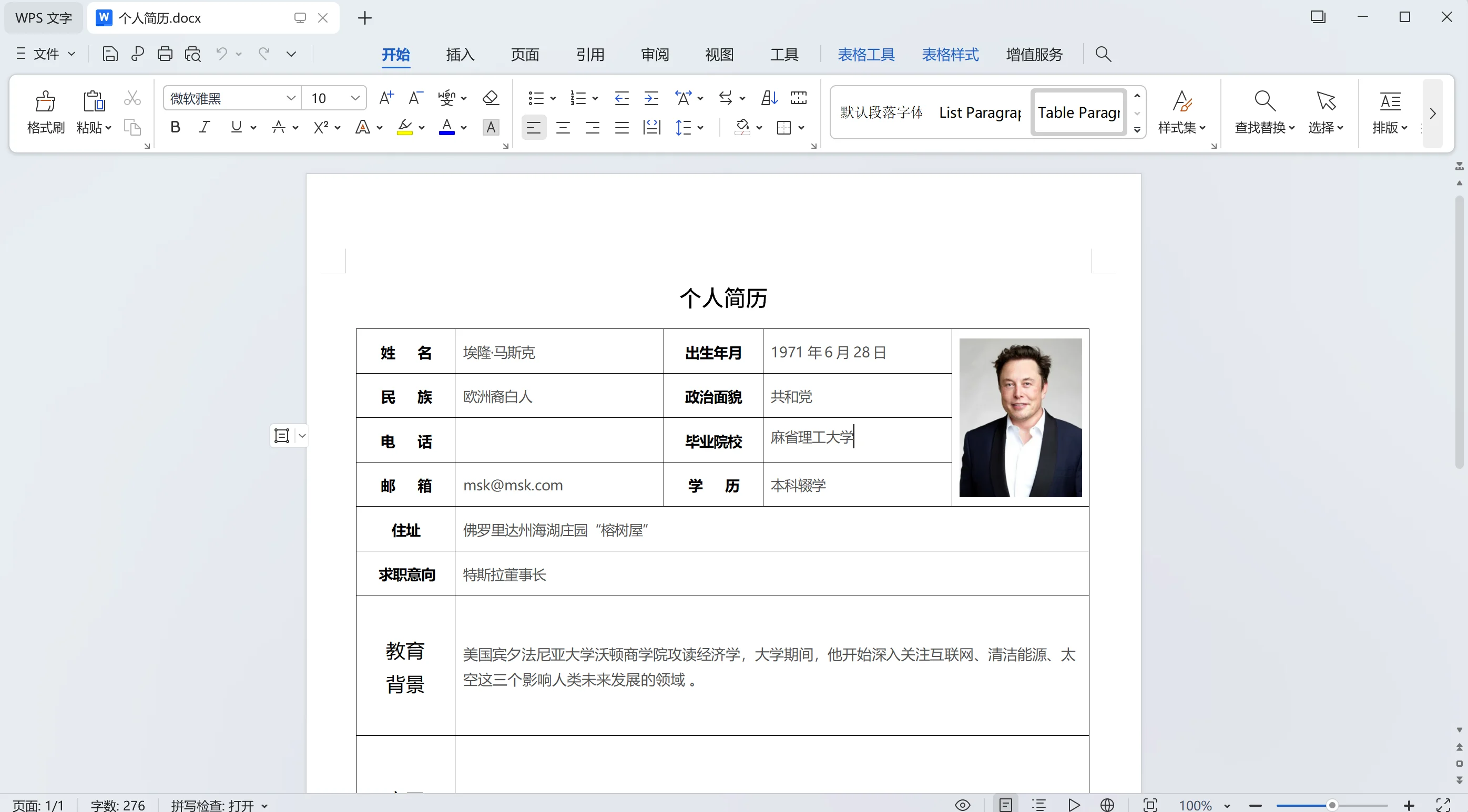 转换效果