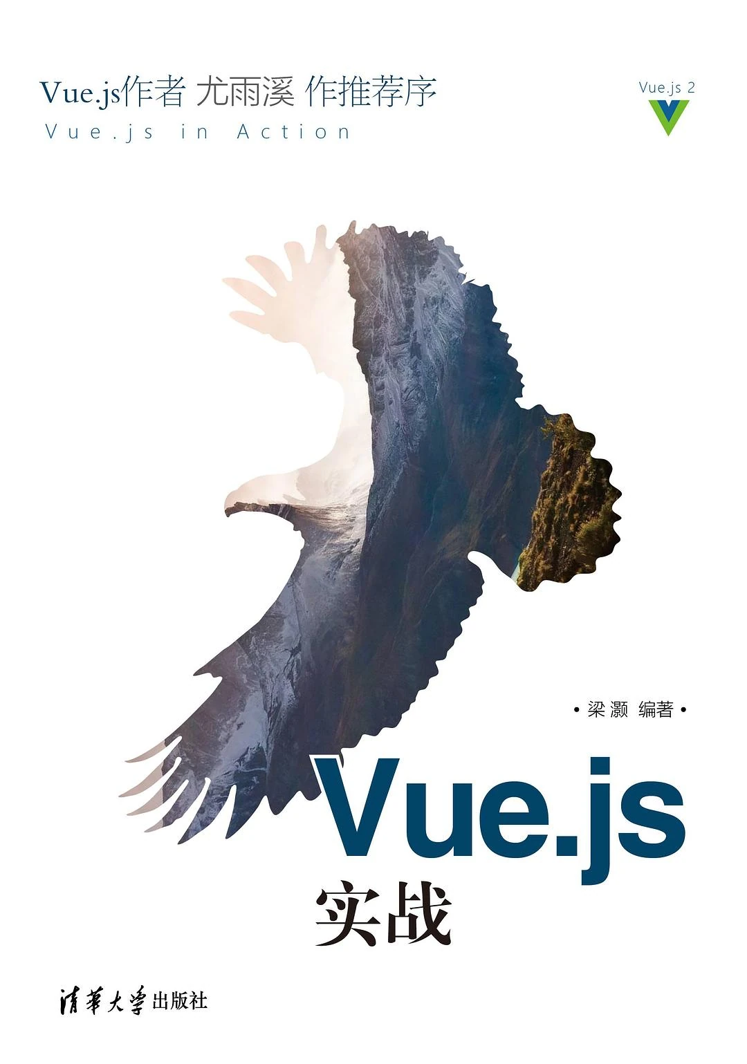 Vue.js实战